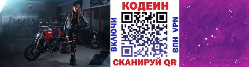 Кодеиновый сироп Lean Purple Drank Сыктывкар
