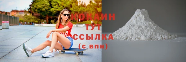 кокаин премиум Богородск