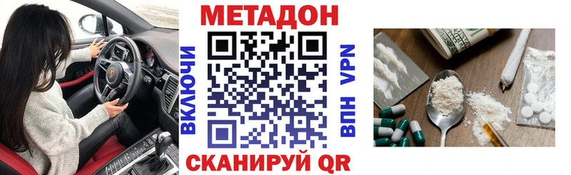 Метадон кристалл  Сыктывкар 